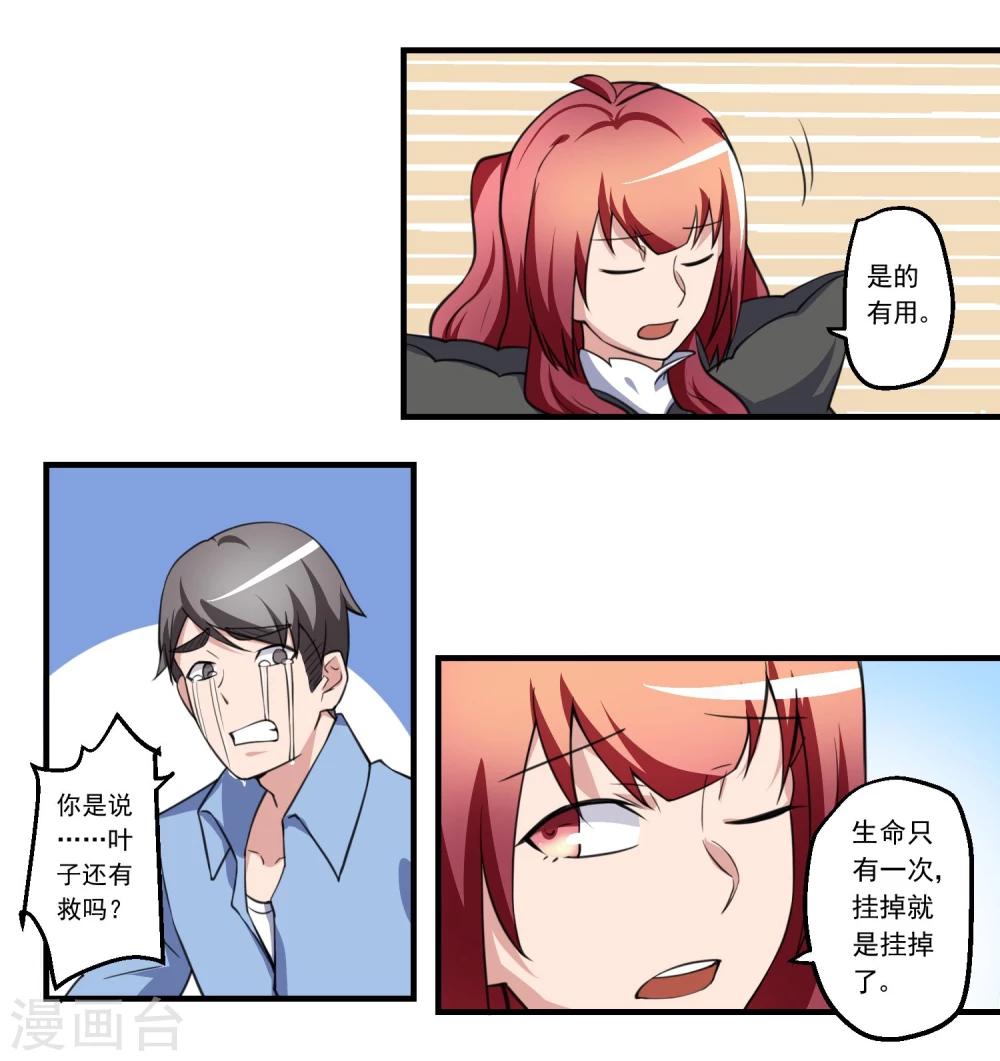 第73话-第73话