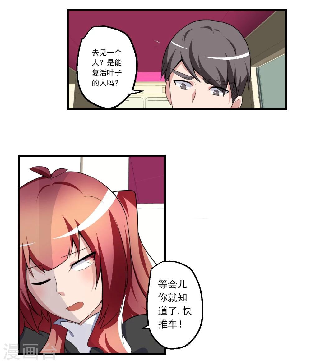 第73话-第73话