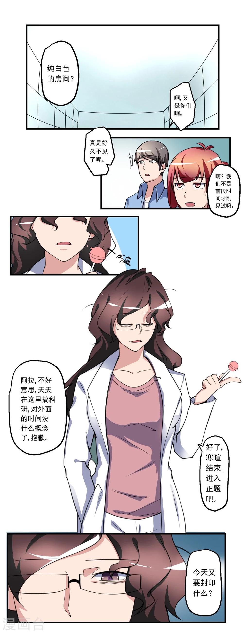第73话-第73话