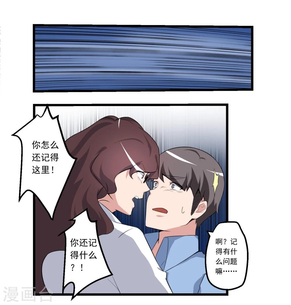 第73话-第73话
