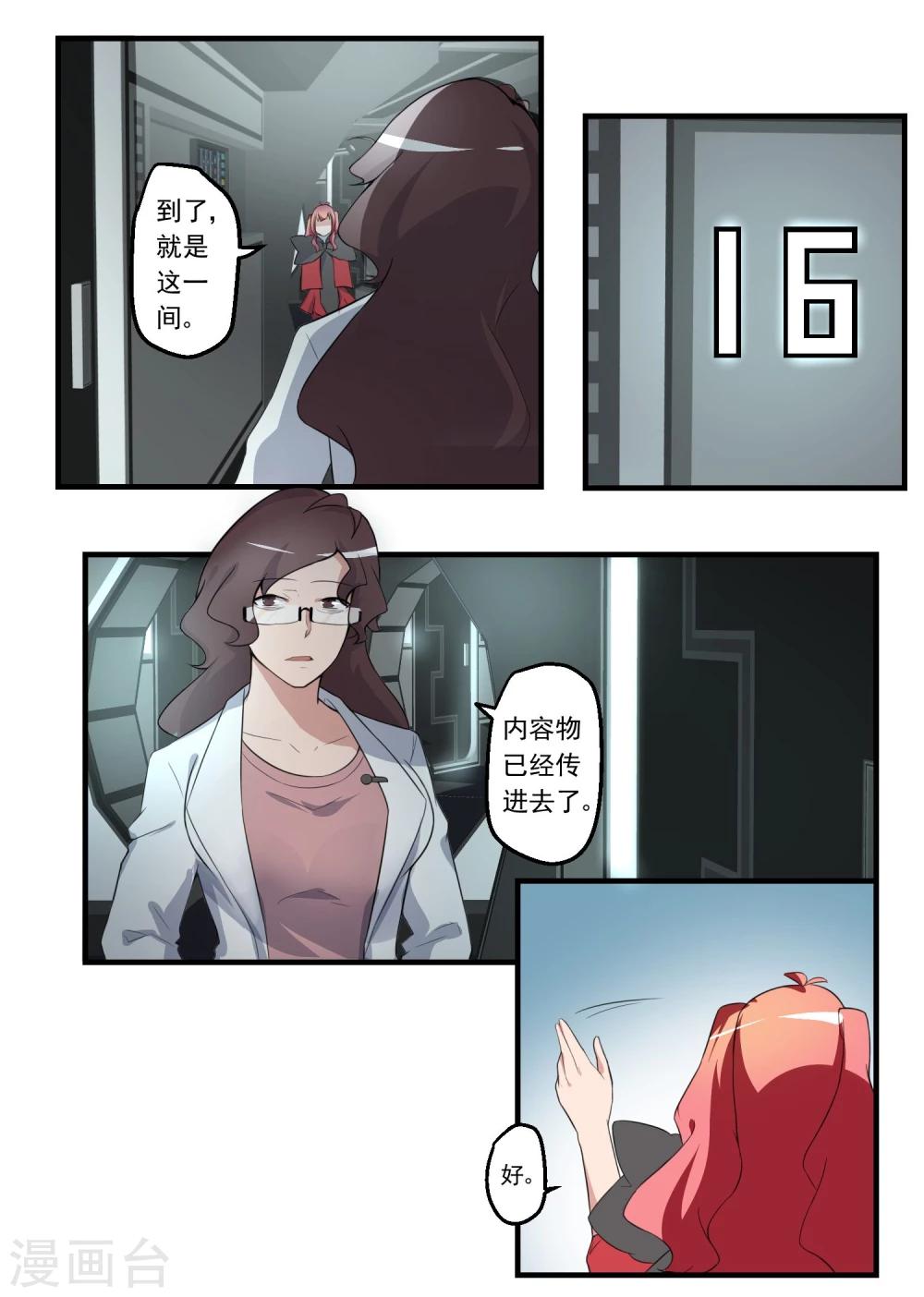 第73话-第73话