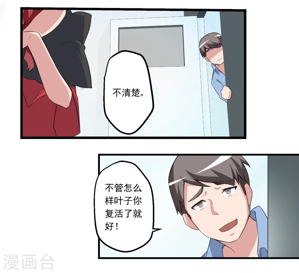 第75话-第75话