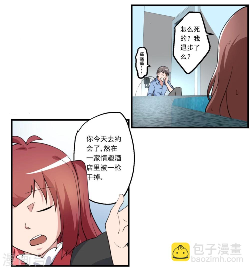 第75话-第75话