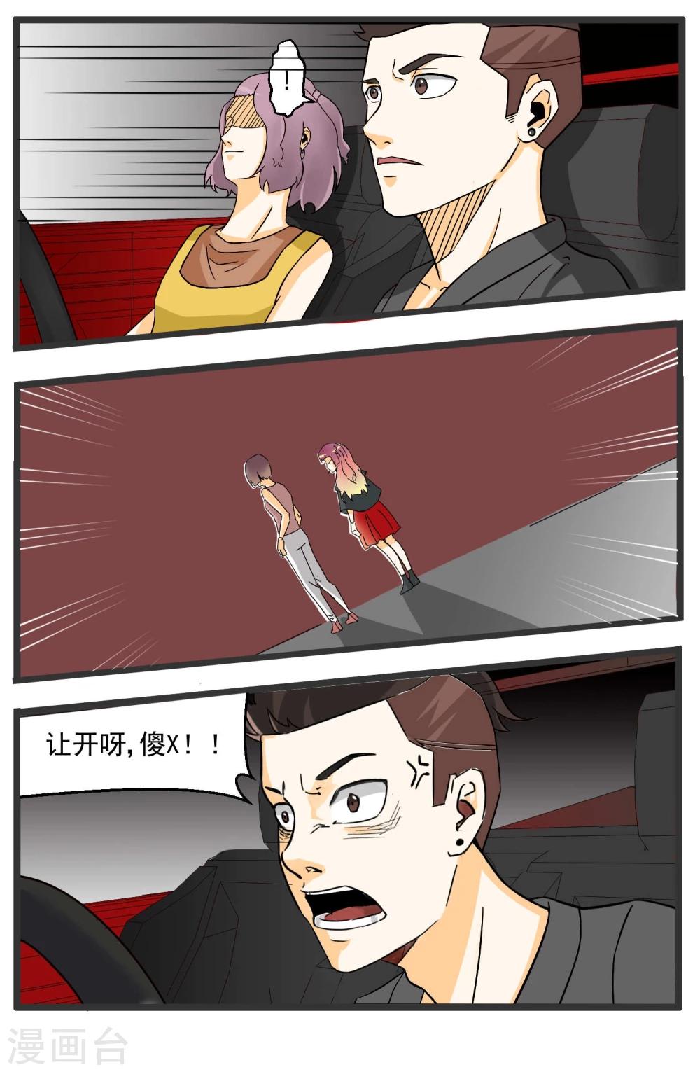 第77话(1/2)-第77话
