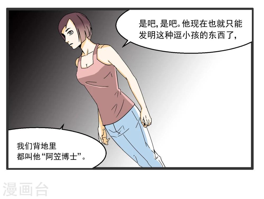 第77话(1/2)-第77话