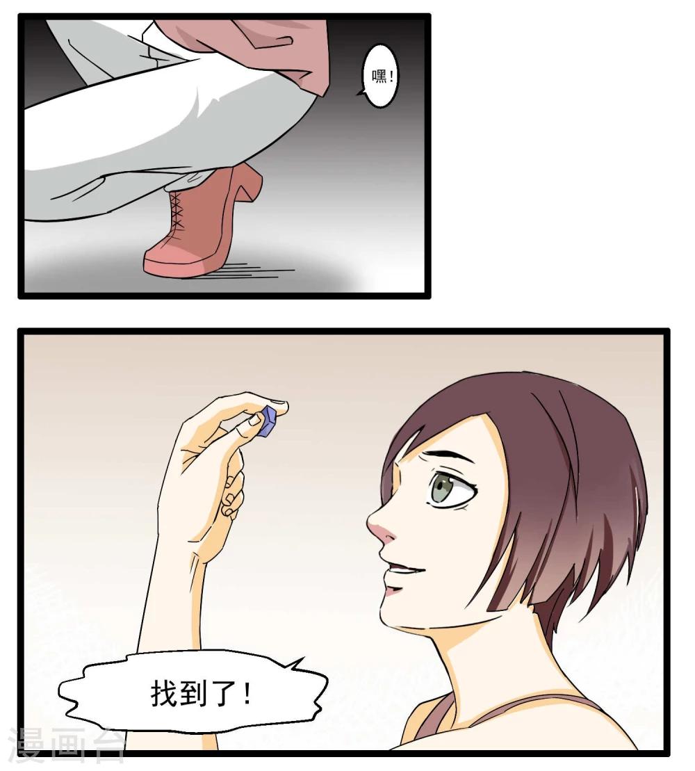 第77话(1/2)-第77话