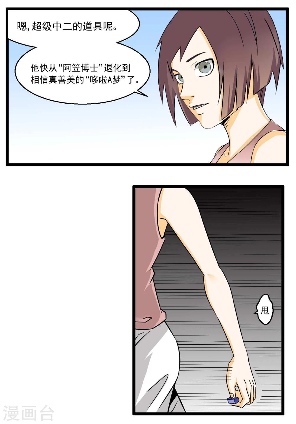 第77话(1/2)-第77话