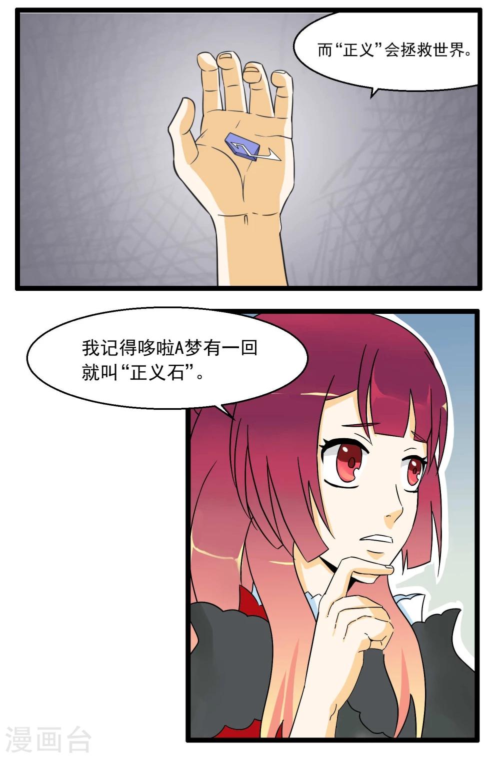第77话(1/2)-第77话