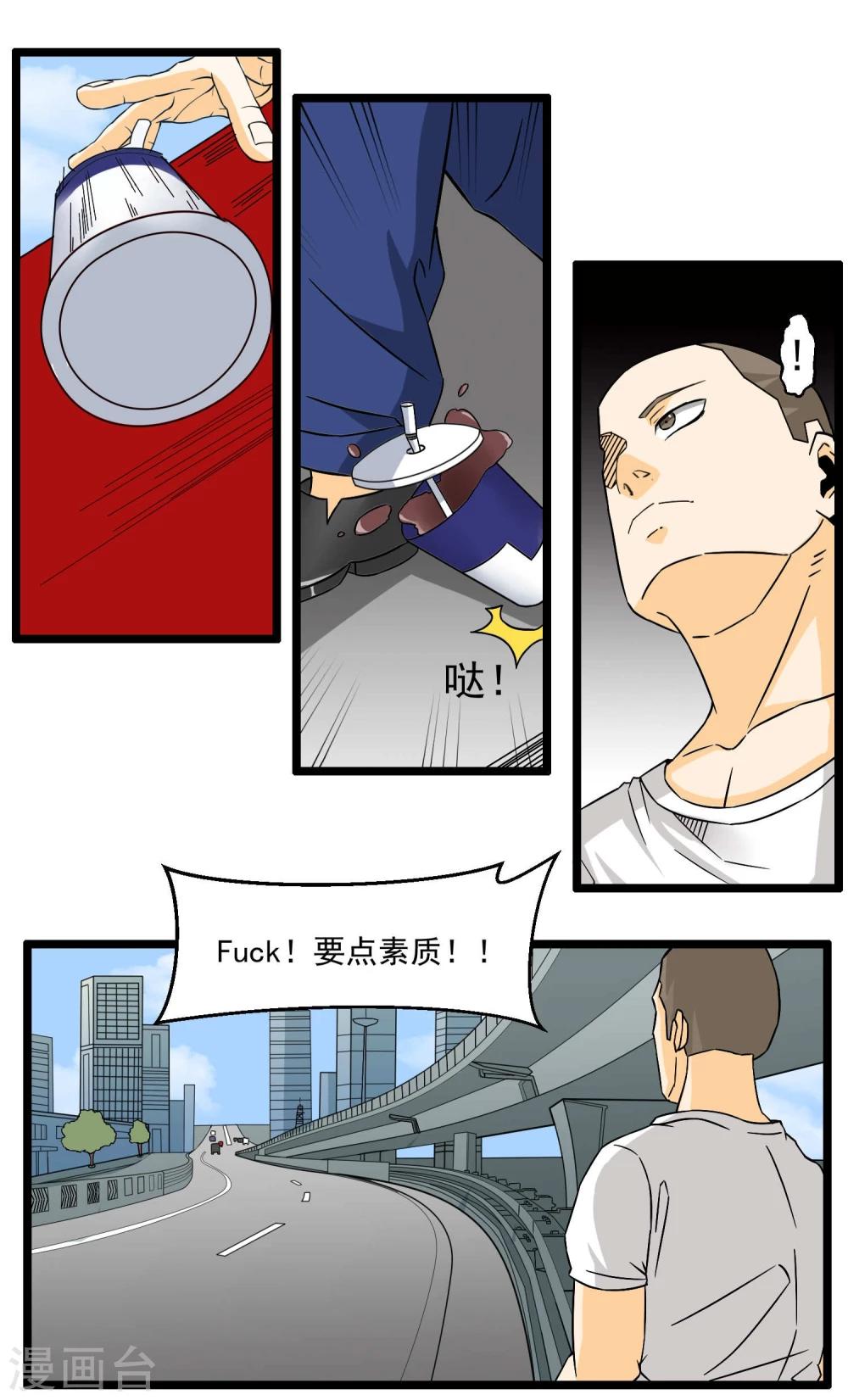 第77话(1/2)-第77话