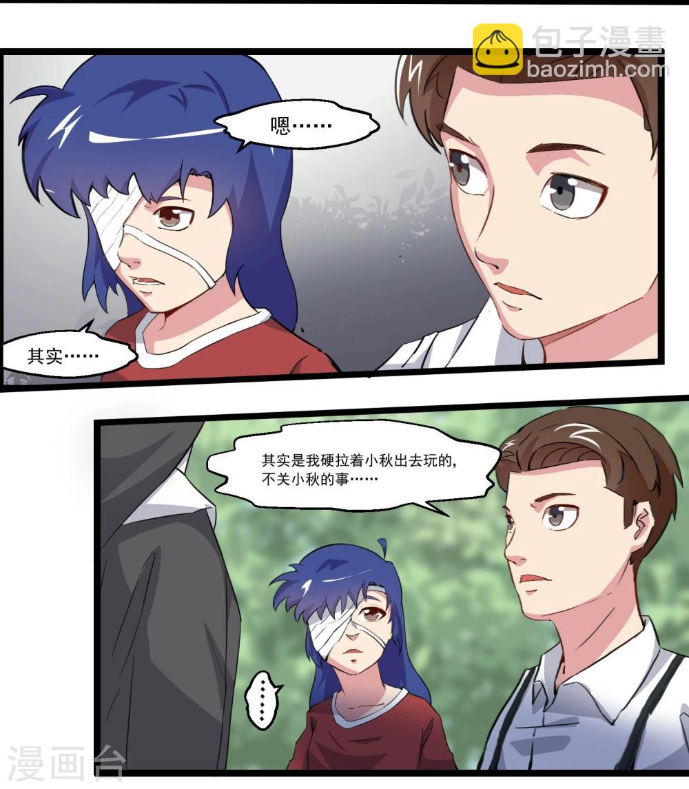 第79话-第79话