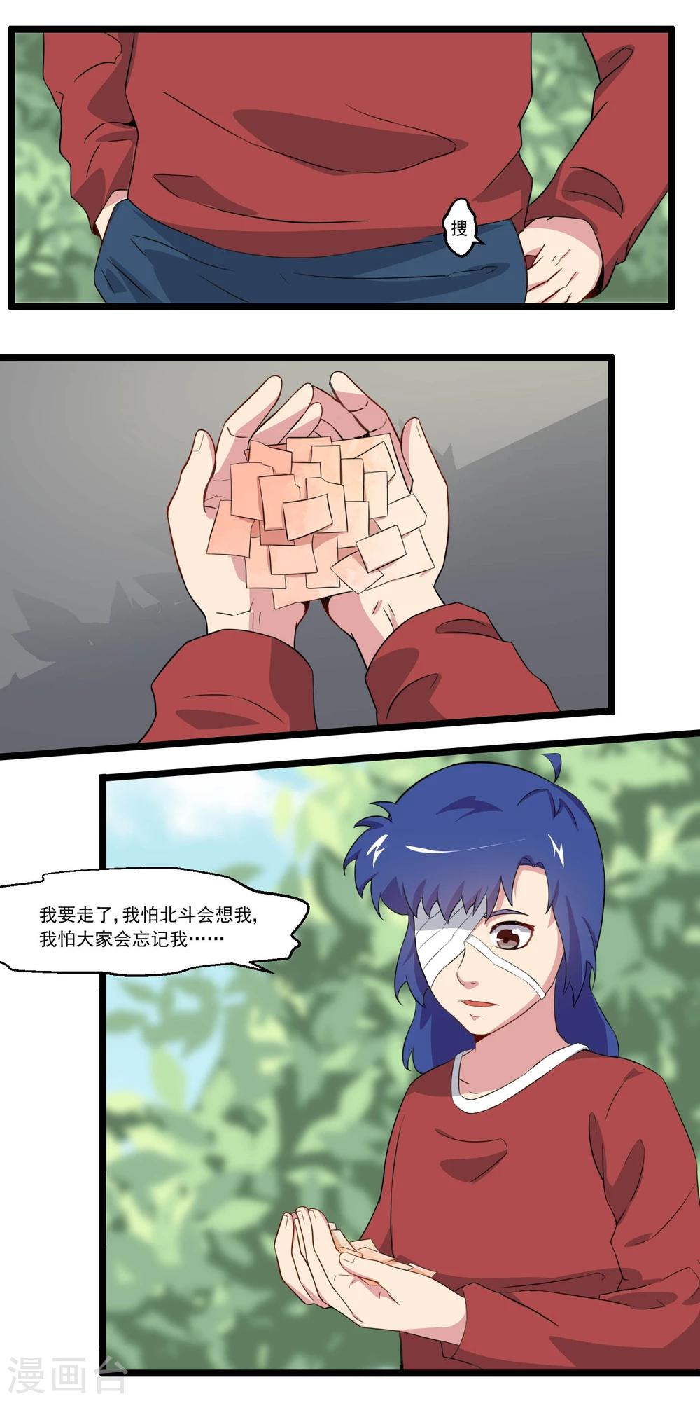 第79话-第79话