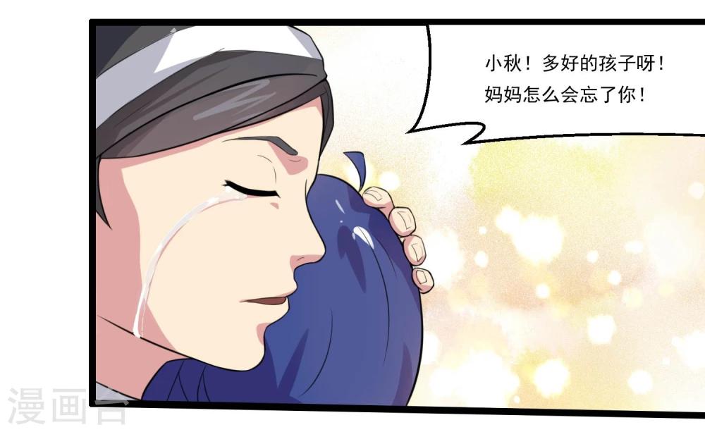 第79话-第79话