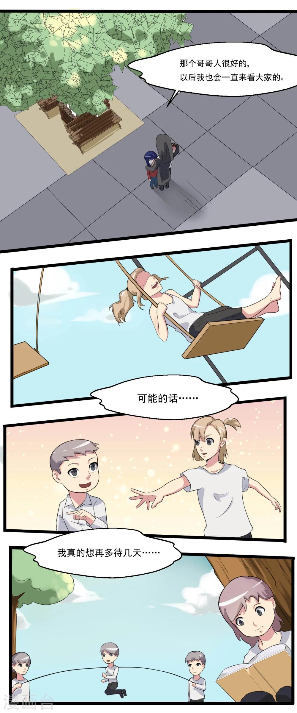 第79话-第79话