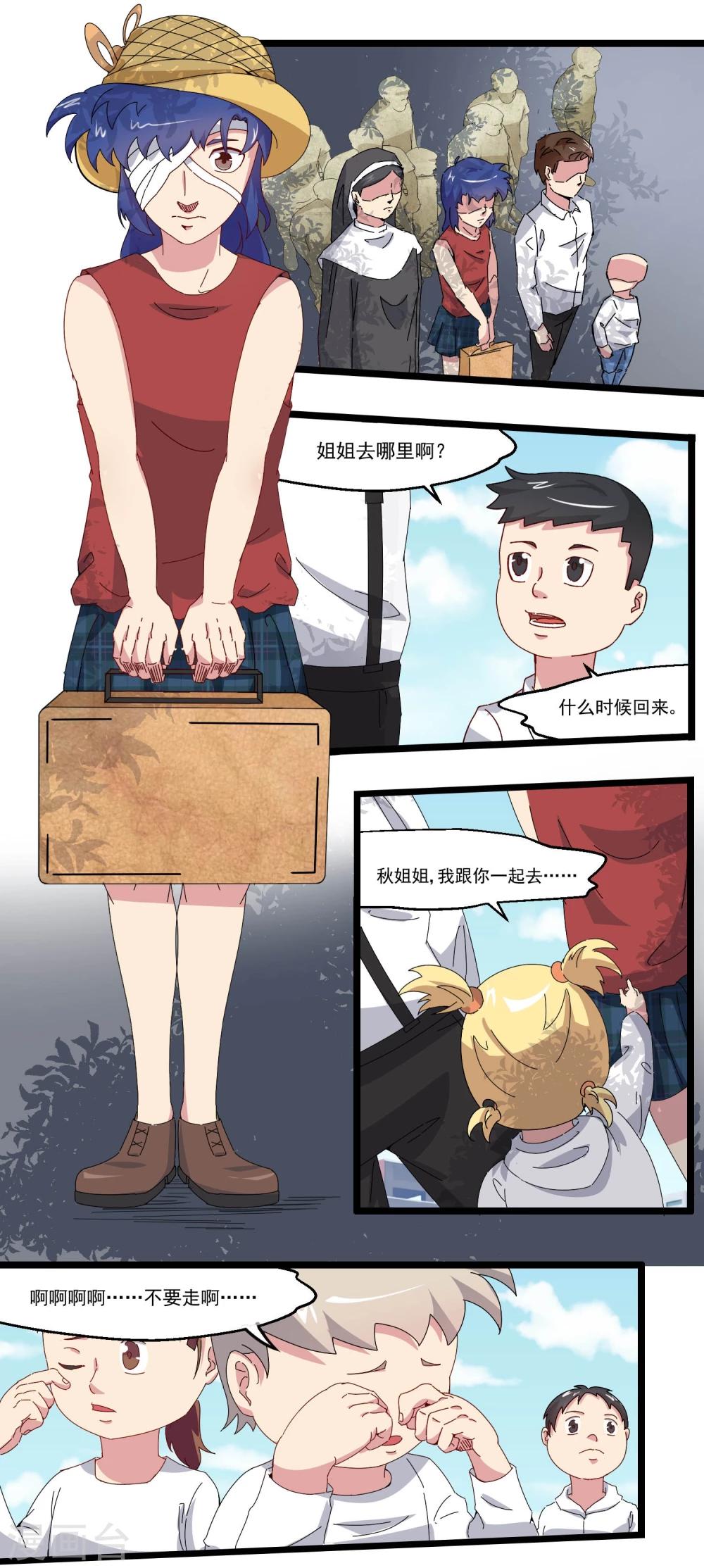 第79话-第79话