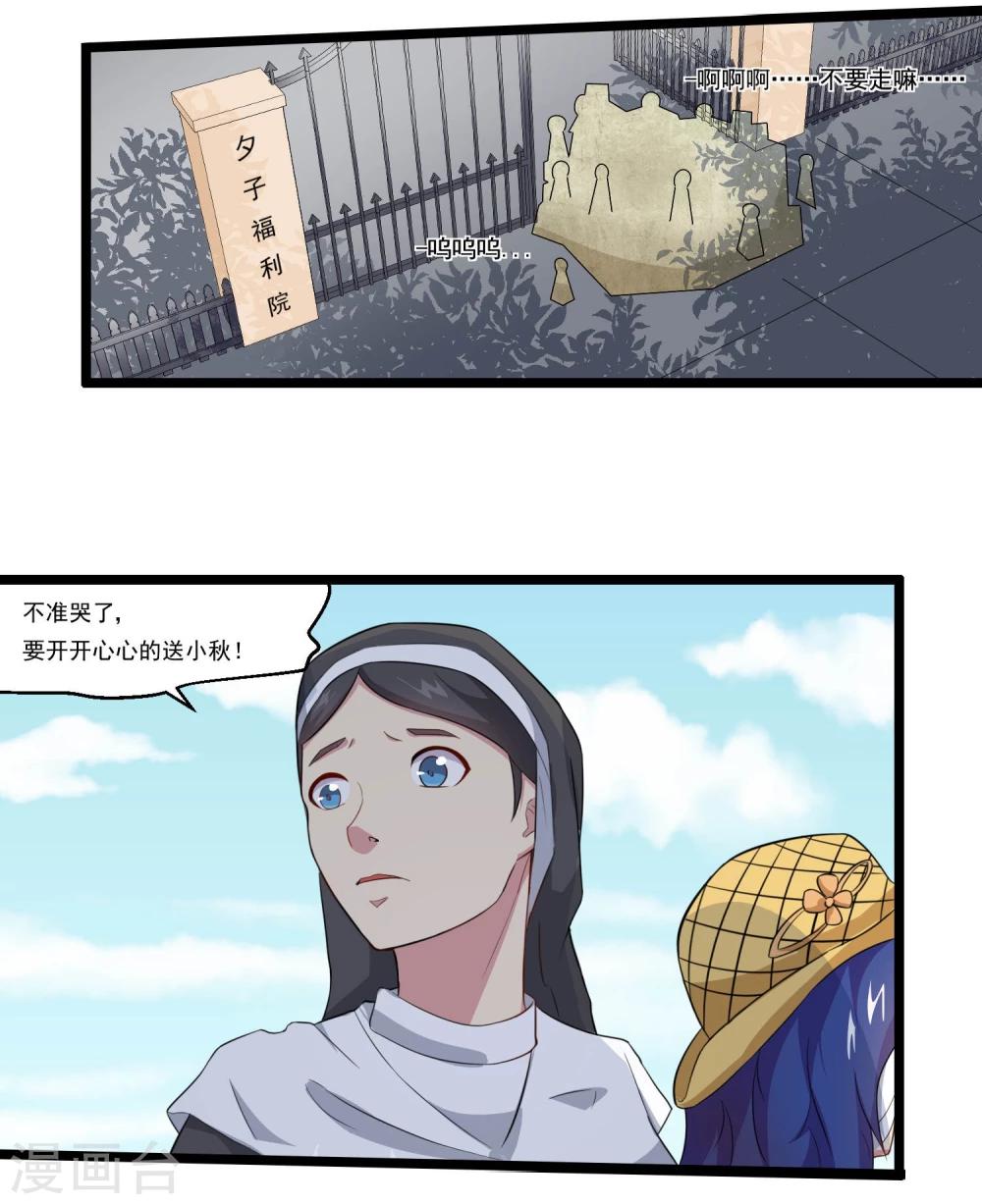 第79话-第79话