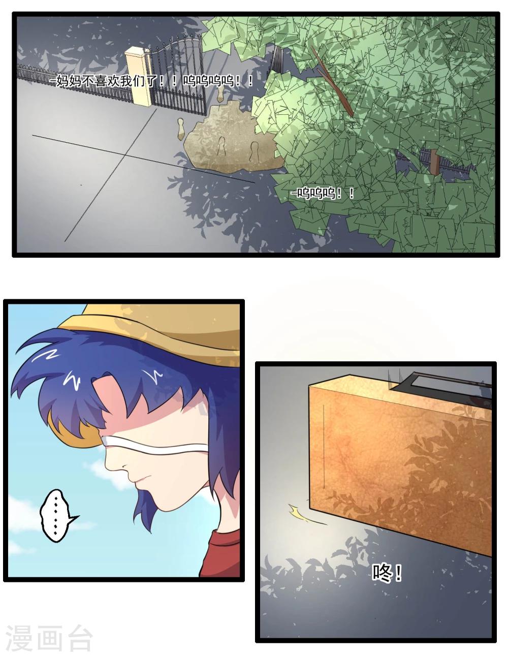 第79话-第79话
