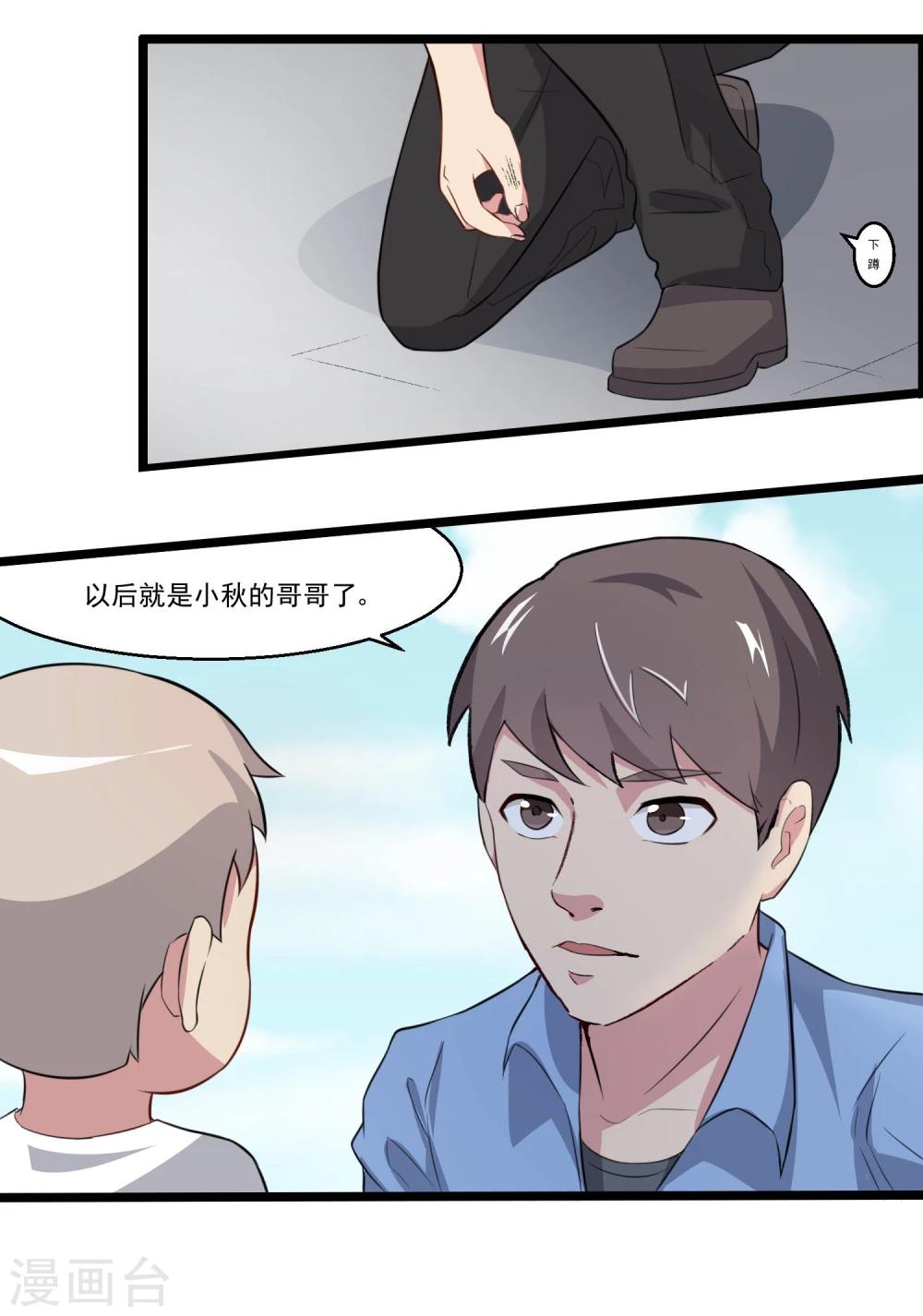 第79话-第79话