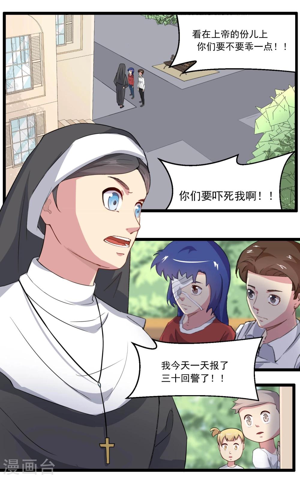 第79话-第79话