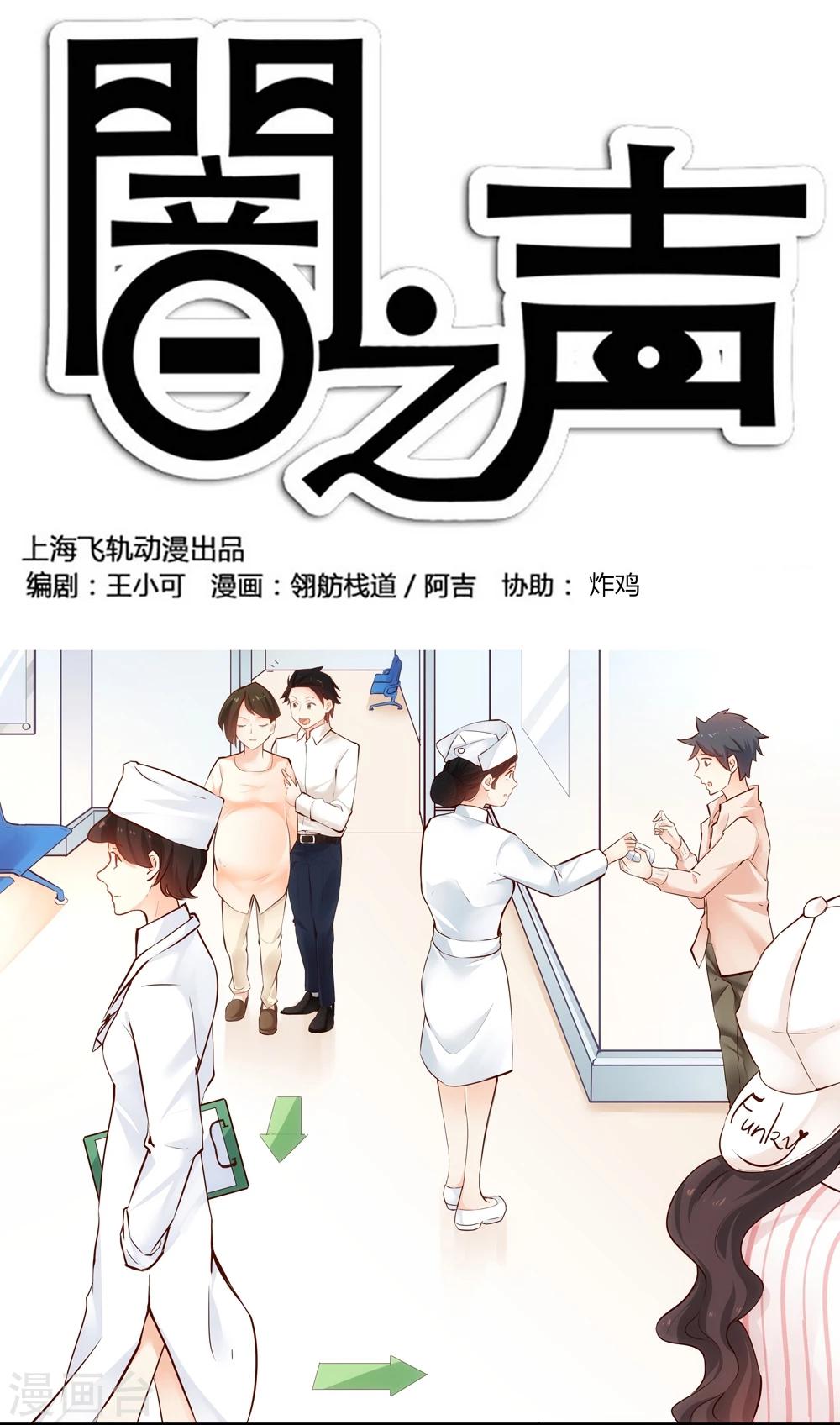 第9话-第9话