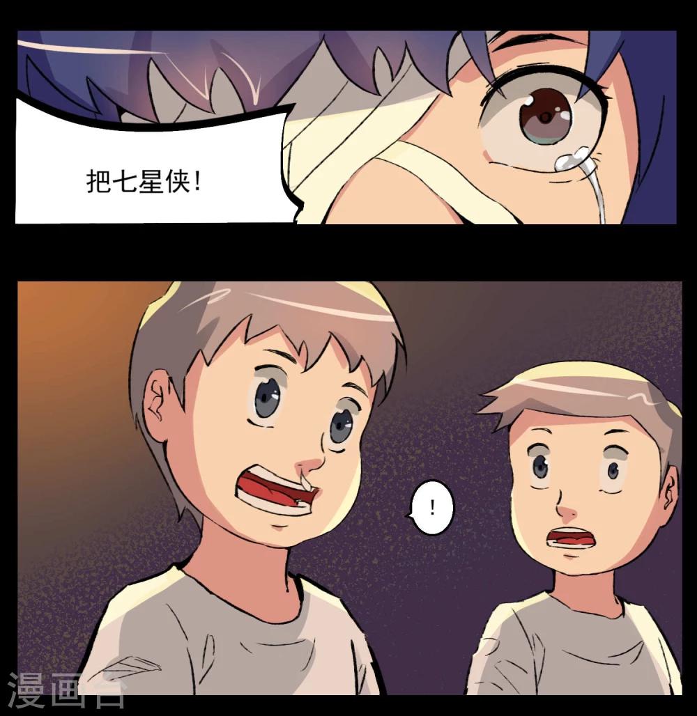 第81话-第81话