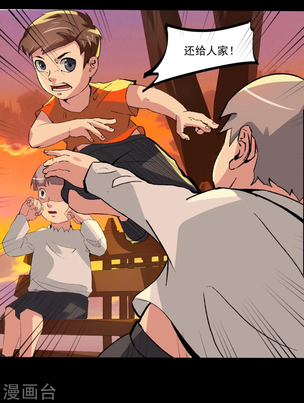 第81话-第81话
