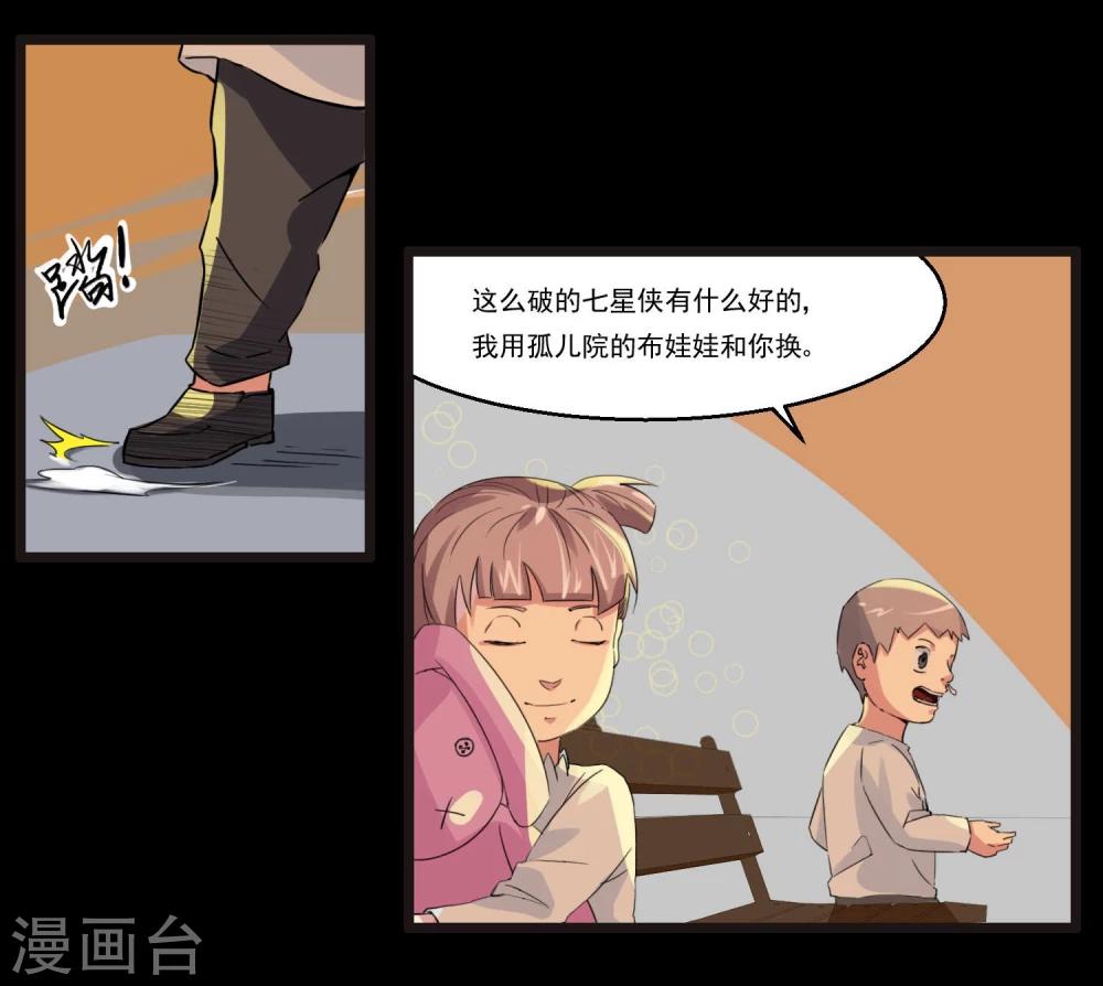 第81话-第81话