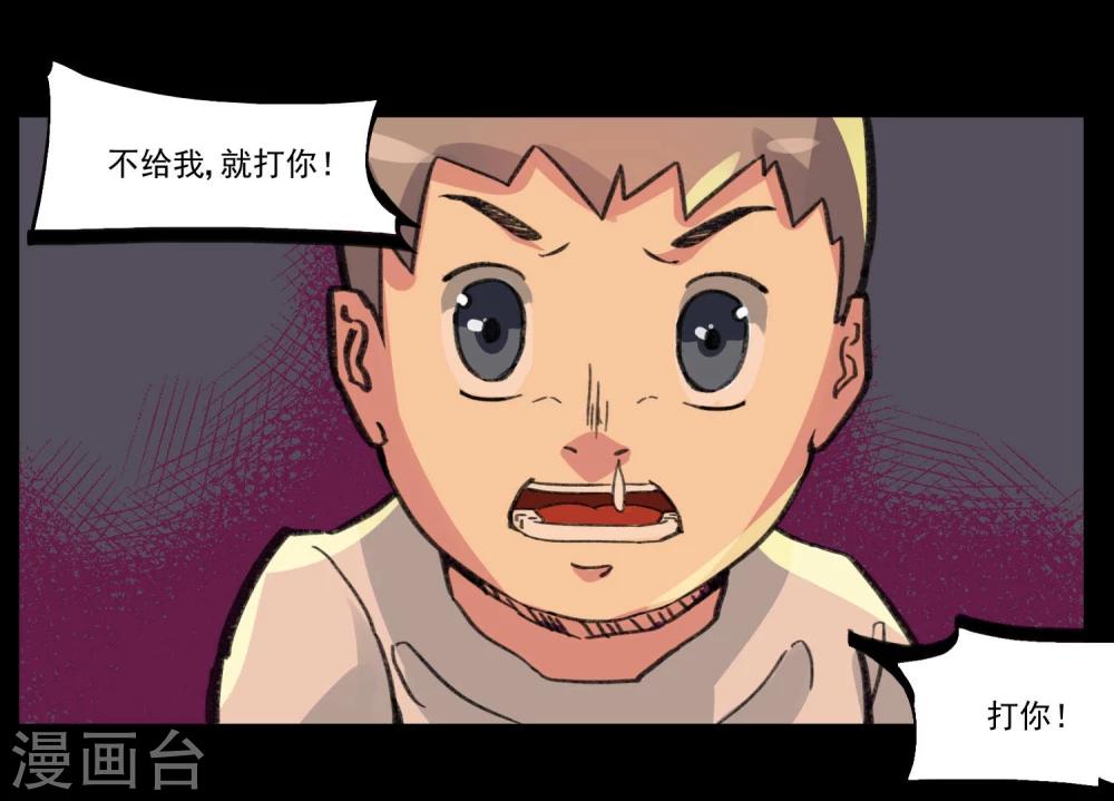 第81话-第81话