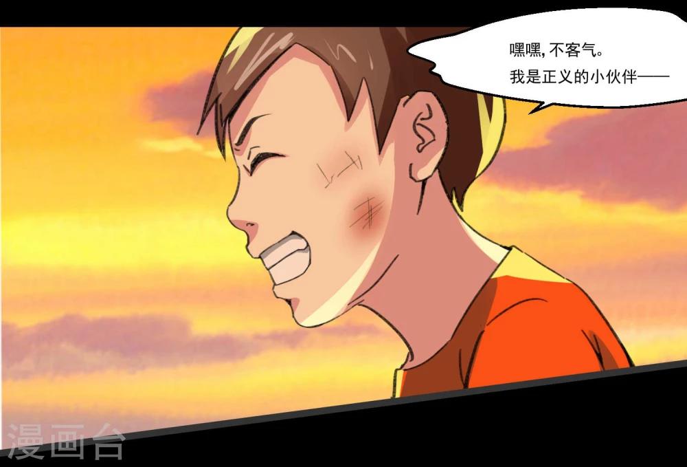 第81话-第81话