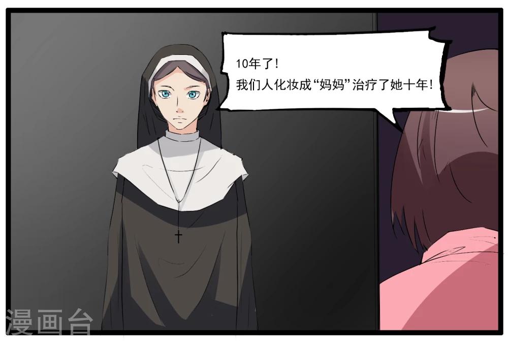 第85话-第85话