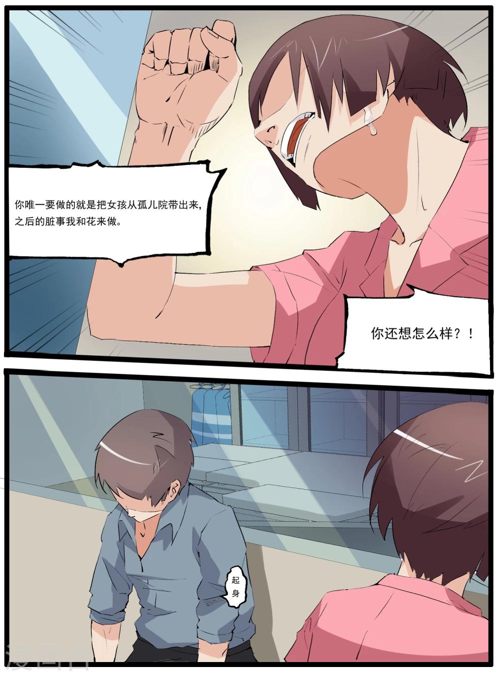 第85话-第85话