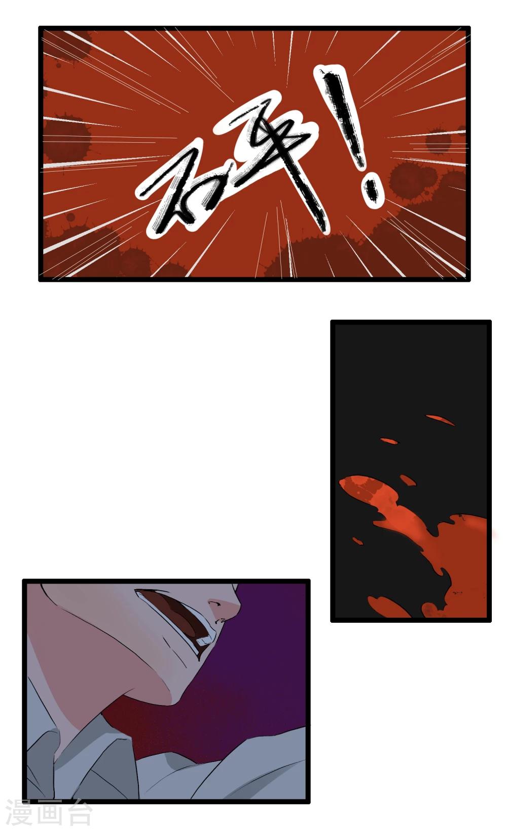 第85话-第85话