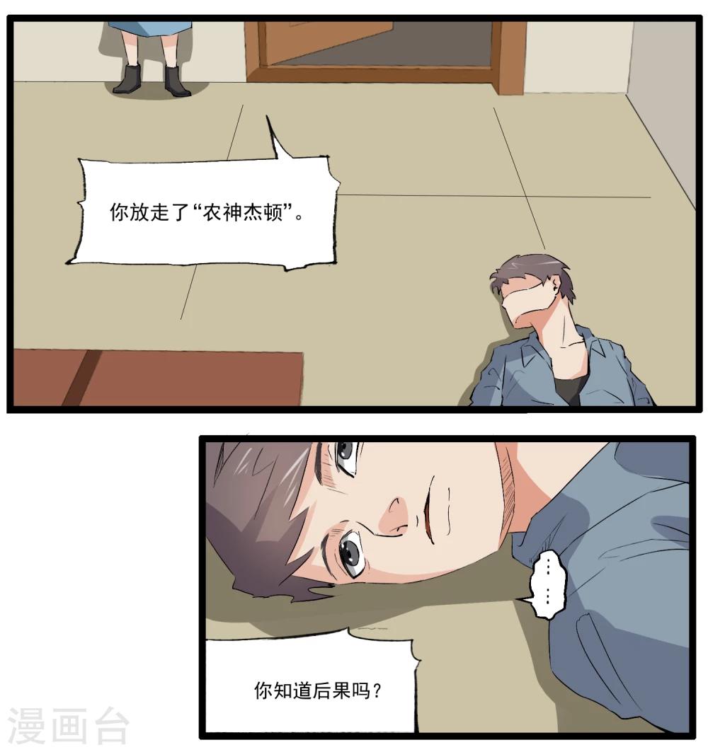 第85话-第85话