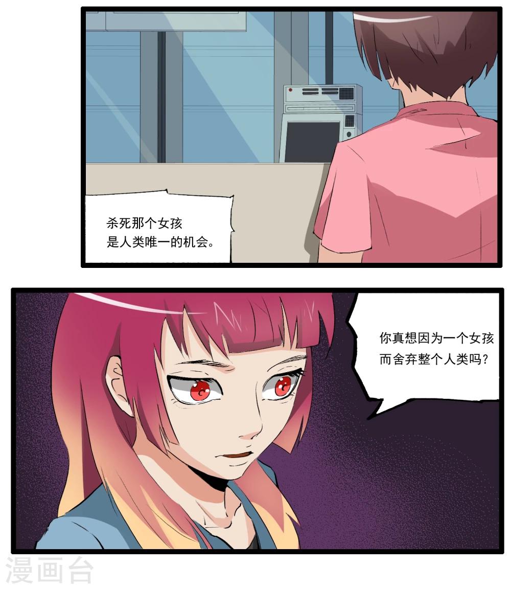 第85话-第85话