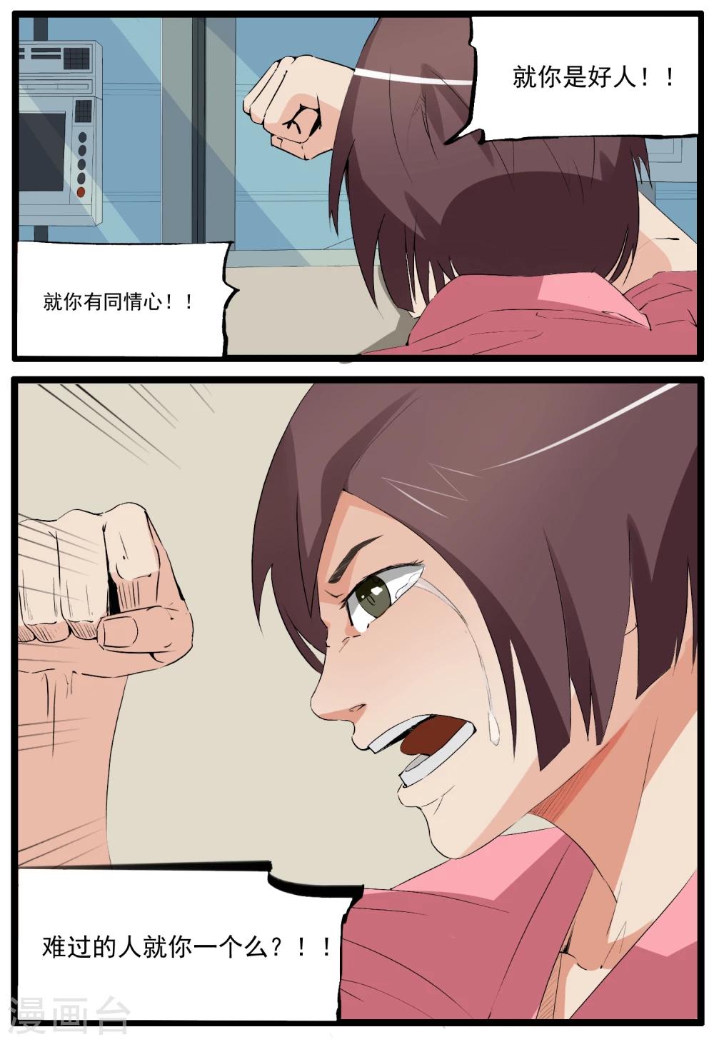 第85话-第85话