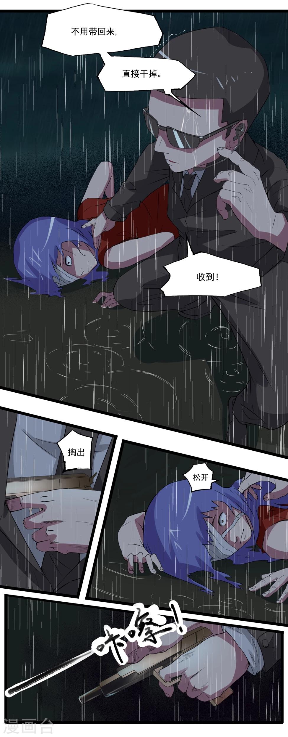 第87话-第87话
