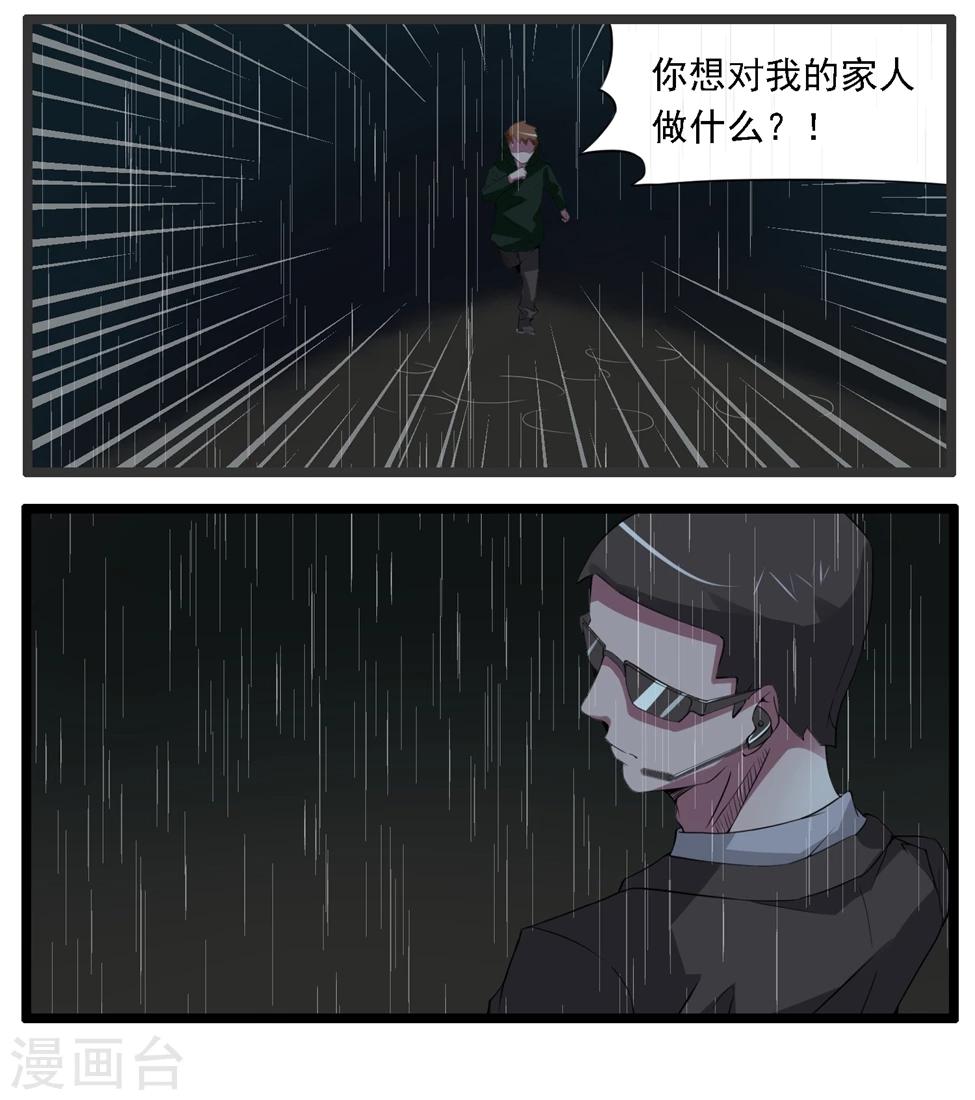 第87话-第87话