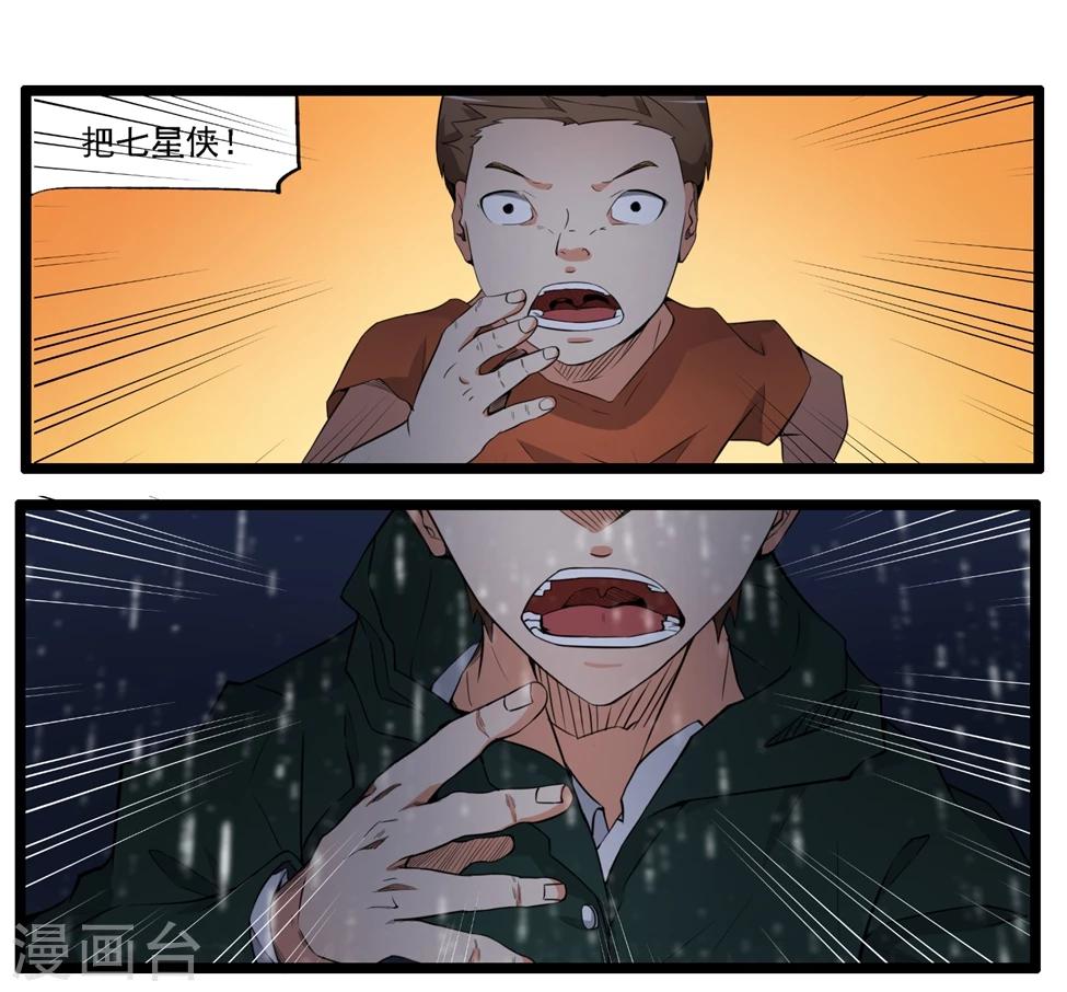 第87话-第87话