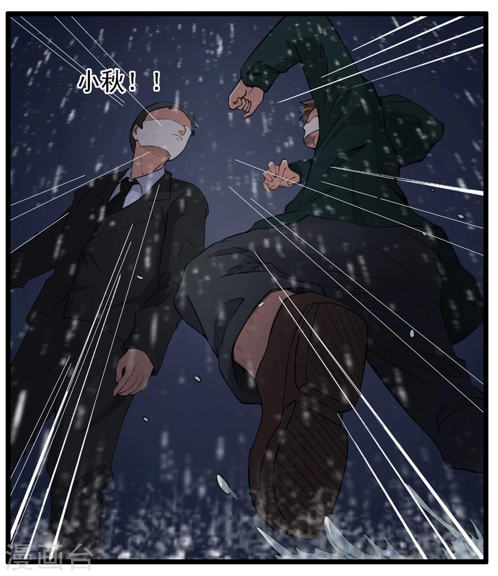 第87话-第87话