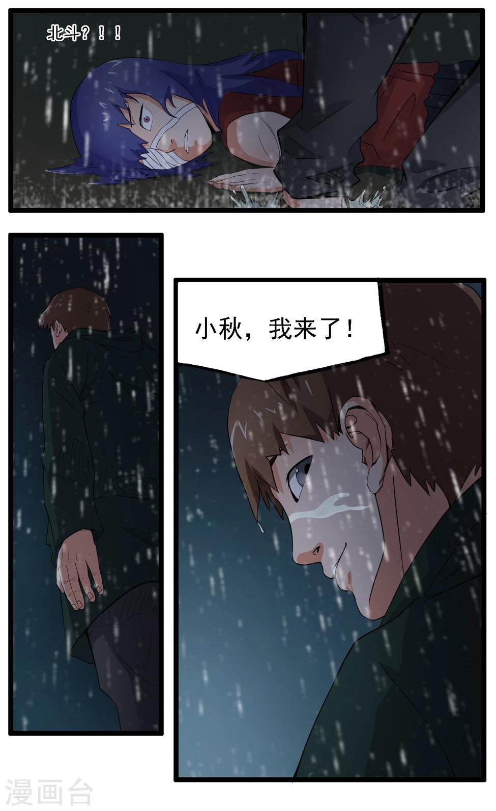 第87话-第87话