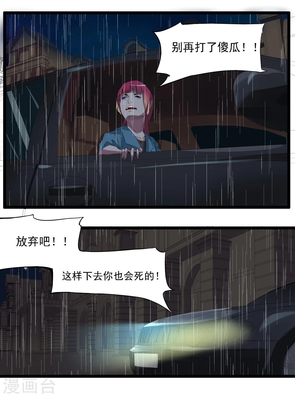 第89话-第89话