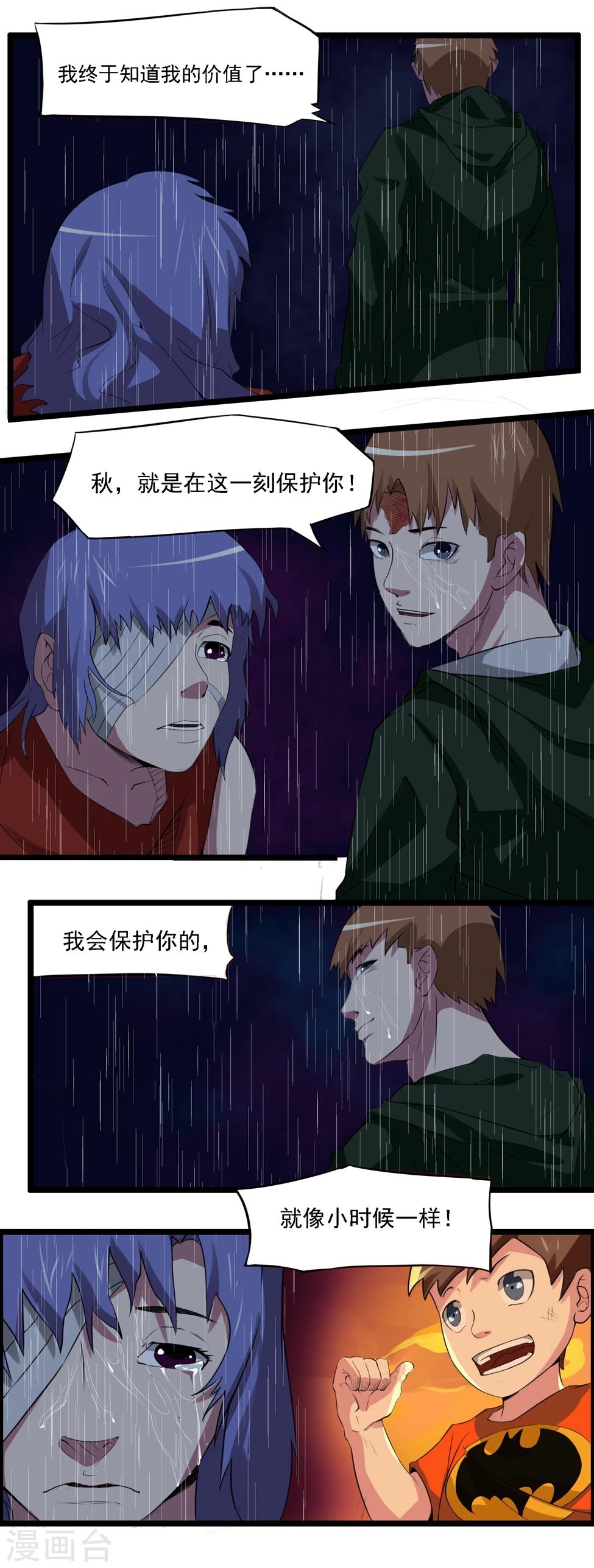 第89话-第89话