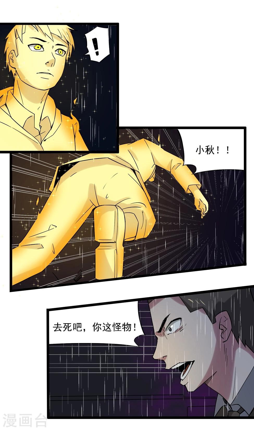 第91话-第91话