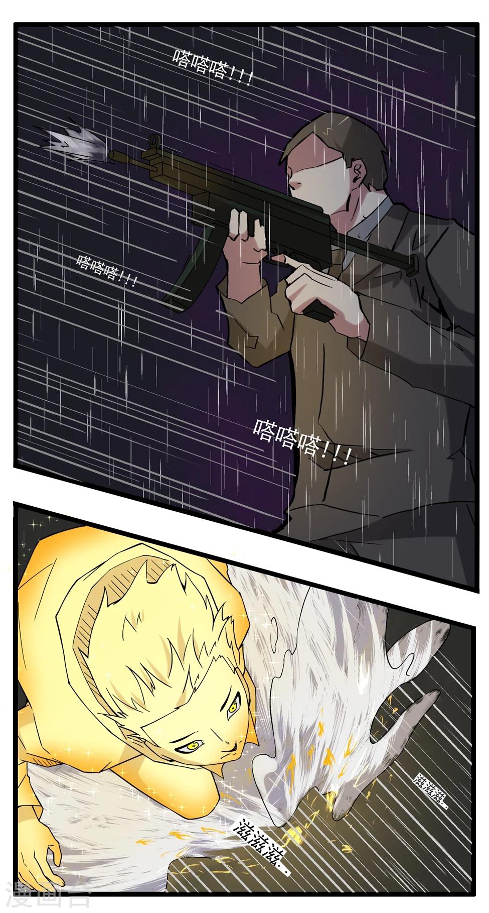 第91话-第91话