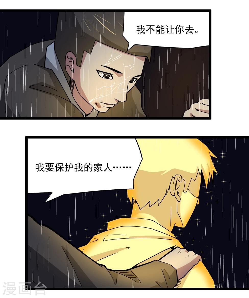 第91话-第91话