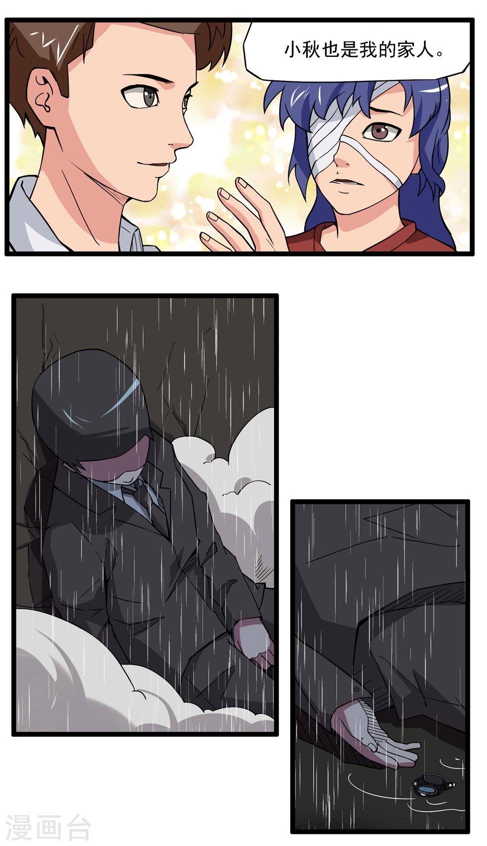 第91话-第91话
