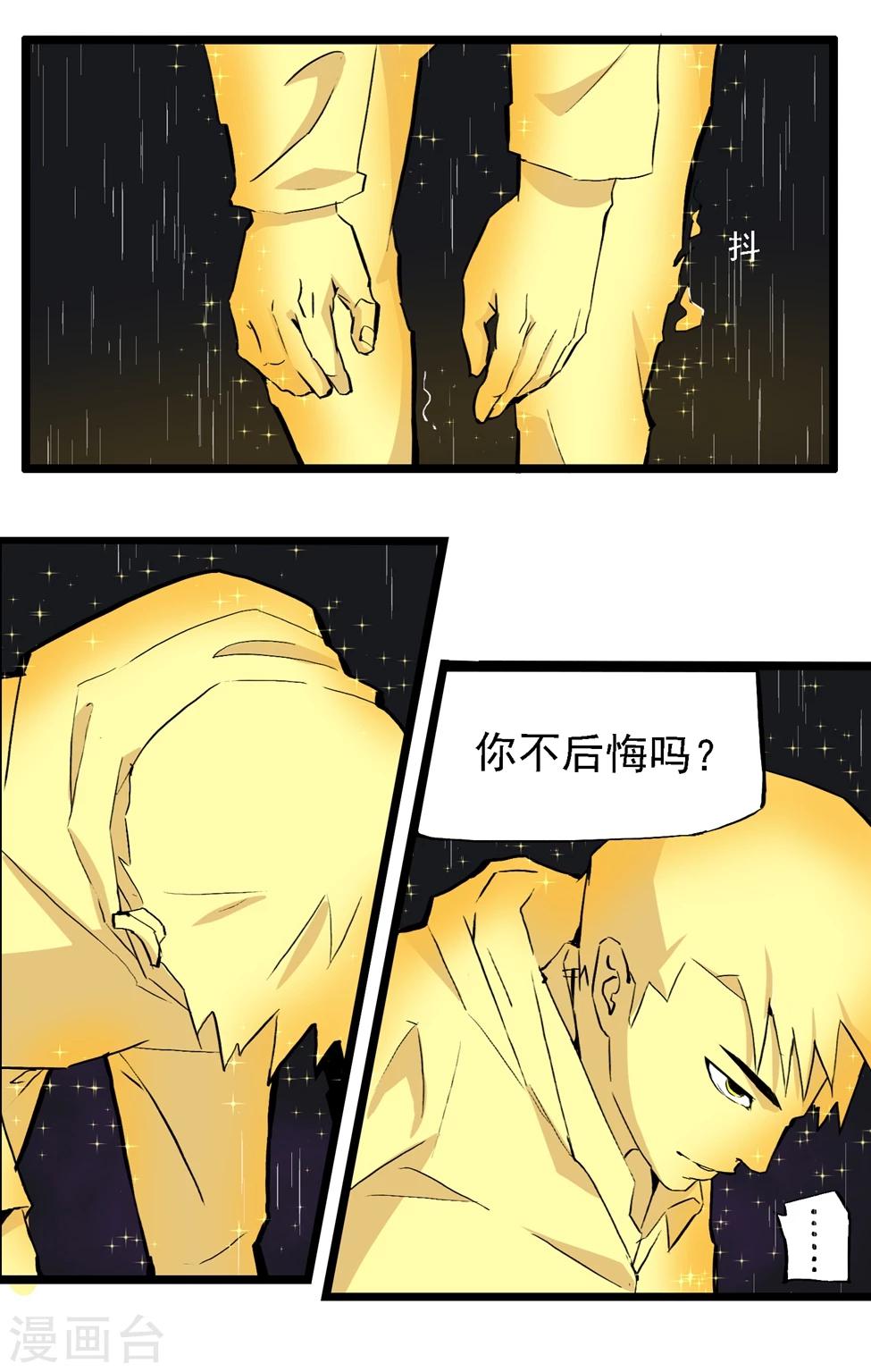 第91话-第91话