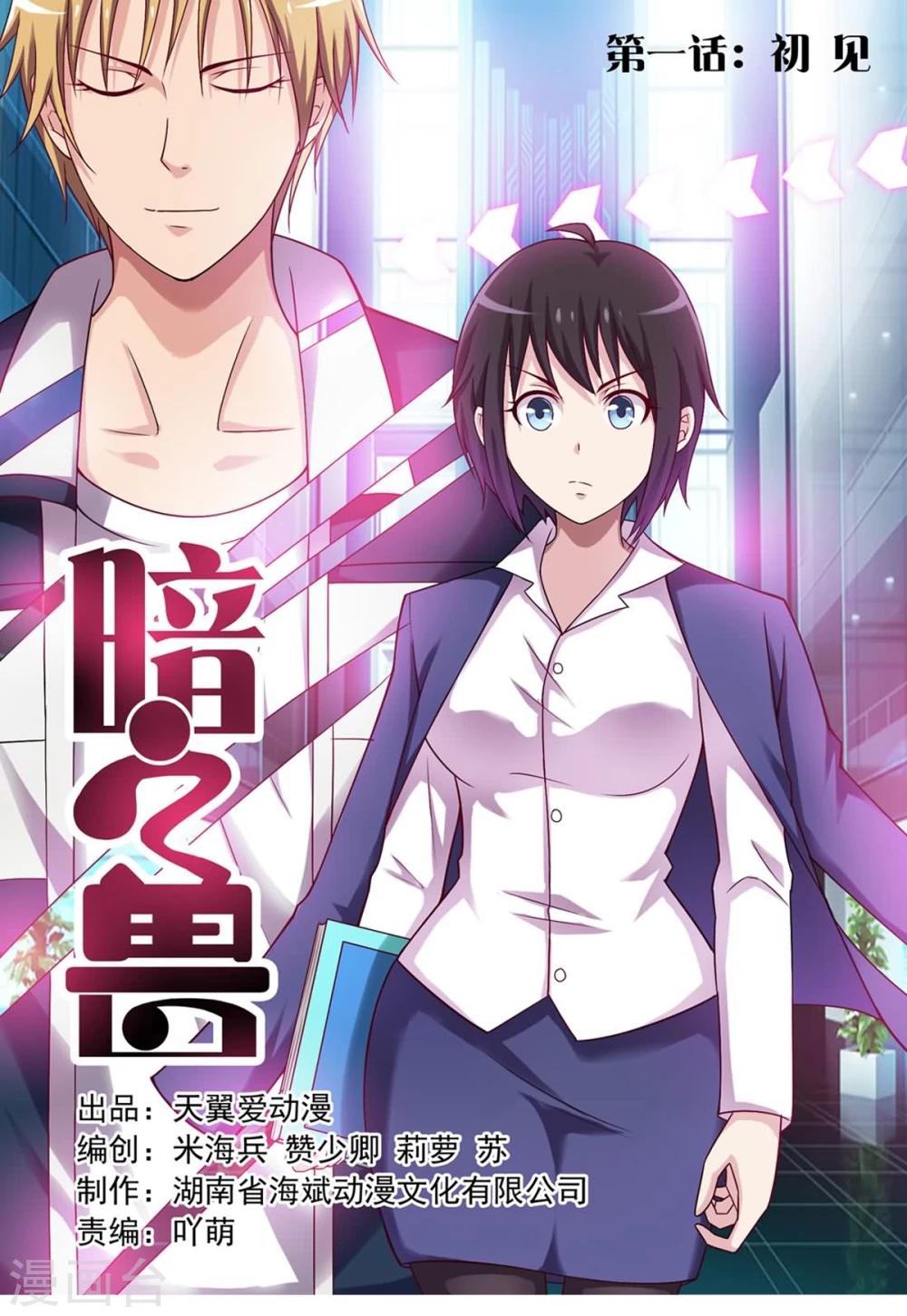 第1话 接手碎尸案-第1话
