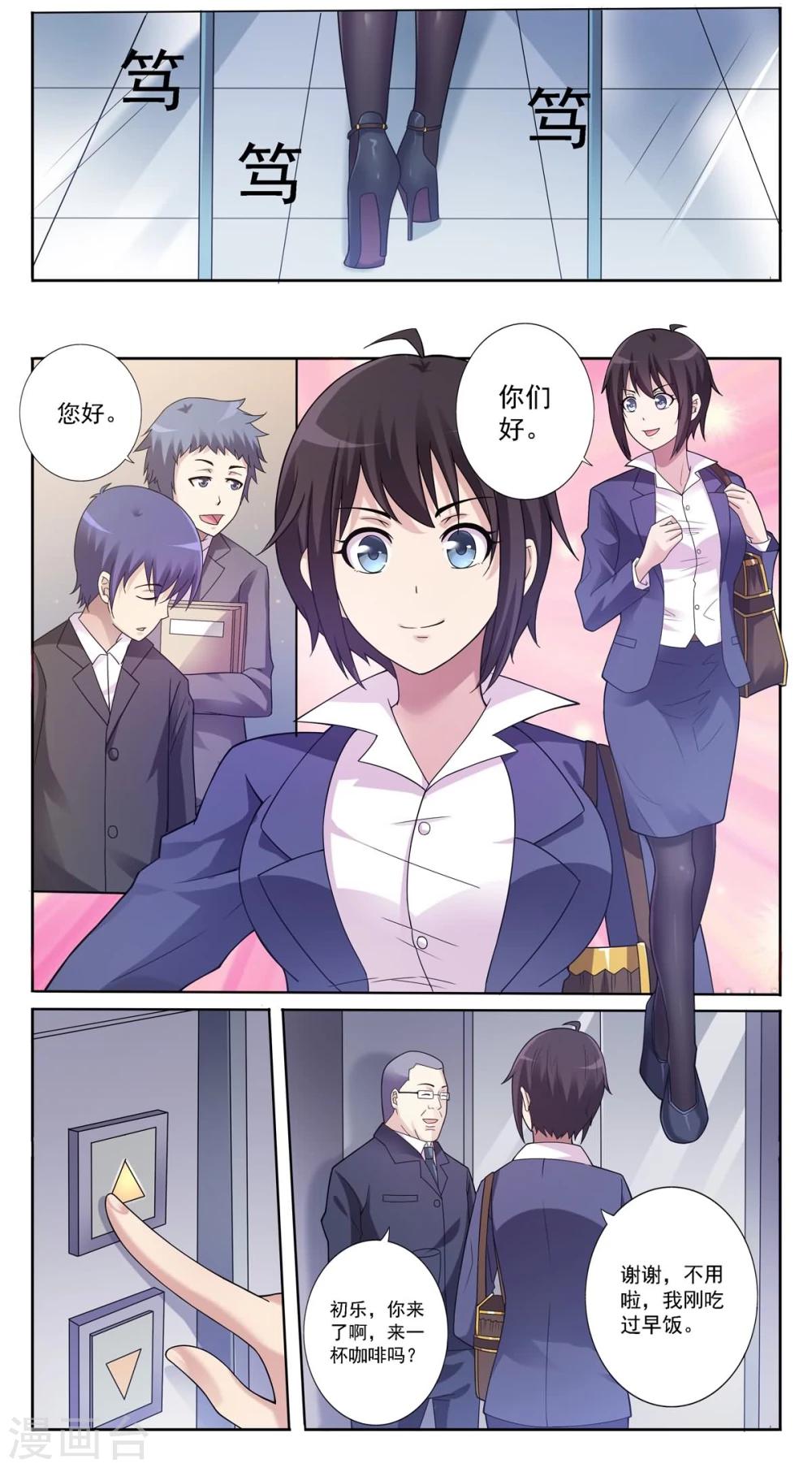 第1话 接手碎尸案-第1话