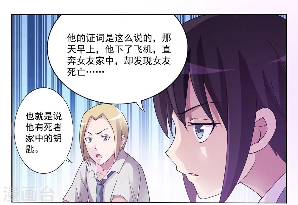 第1话 接手碎尸案-第1话