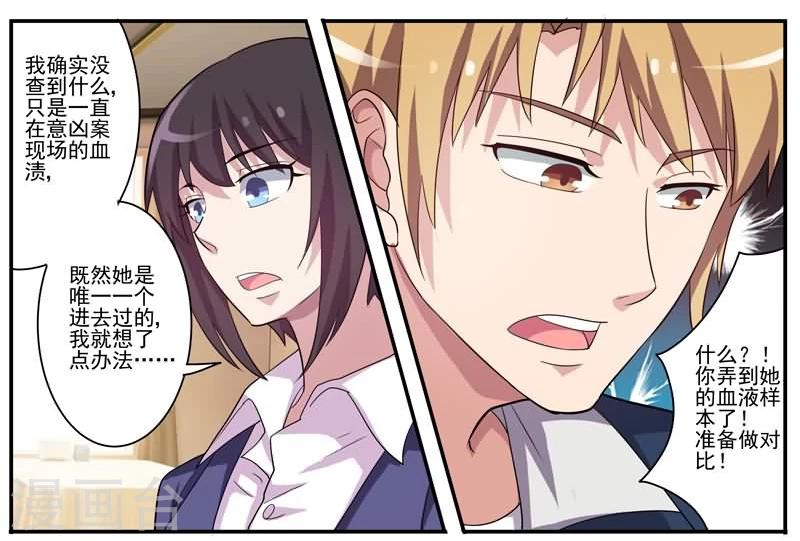 第15话 初乐的计谋-第15话